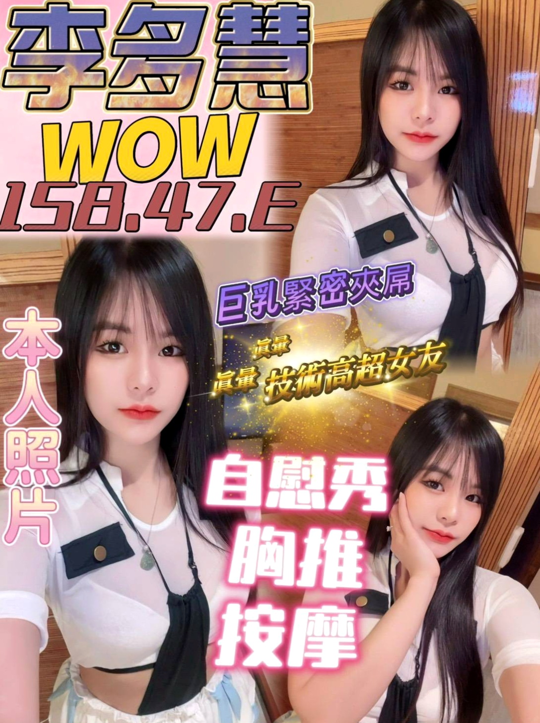 服務推薦►琪琪►南化外出►國小數學老師►胸圍E罩杯►年齡23歲►身高164cm►體重54kg►看起來超像未成年的 可是已經19歲了哦 小雅有健身的習慣 加上年齡蠻小的